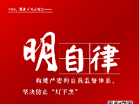 图集 | 2018年湖北正风反腐“关键词” 