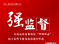 图集 | 2018年湖北正风反腐“关键词” 