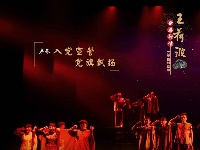 话剧《王荷波》宣传画册