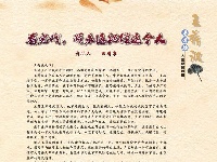 话剧《王荷波》宣传画册