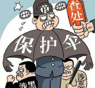 中央纪委国家监委网站报道湖北:深挖彻查一批＂保护伞＂案件