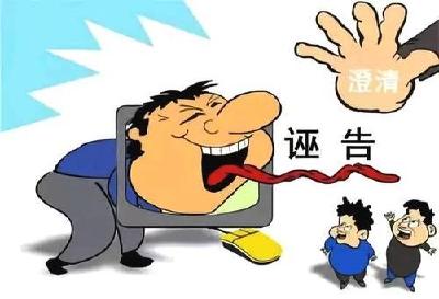 各地纪检监察机关严查诬告陷害，健全澄清保护机制—— 扶正祛邪 为担当者担当