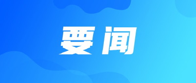 王忠林主持召开省委常委会会议 科学谋划“十五五”发展 确保支点建设成势见效 全力支持配合中央指导组工作 推动学习教育走深走实