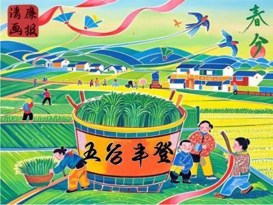 清廉画报 | 农画廉韵：春分