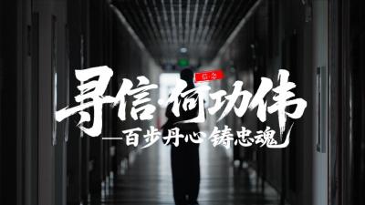第一集