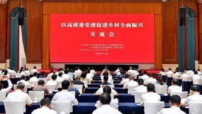 擎旗奋进 建功支点 机关争先 以高质量机关党建促进高质量发展的湖北答卷