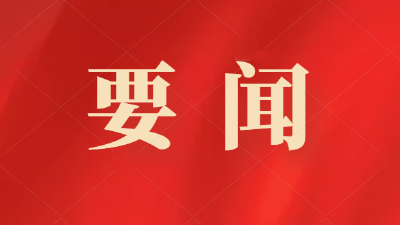 习近平同科摩罗总统阿扎利就中科建交50周年互致贺电