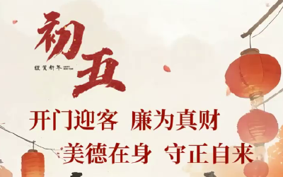 微动漫 | 初五·迎财纳福