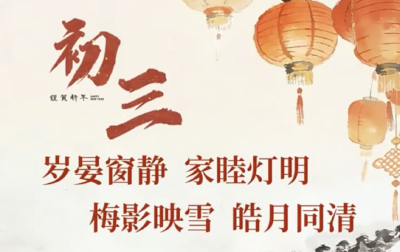 微动漫 | 初三·安枕守白