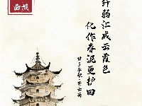 清廉画报 | 荆楚万物生 花开沐清风