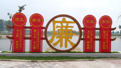 襄阳南漳县：深挖本地资源 厚植廉洁文化沃土
