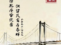 清廉画报 | 荆楚万物生 花开沐清风