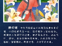 清廉画报 | 月明清风沐 国潮廉韵浓