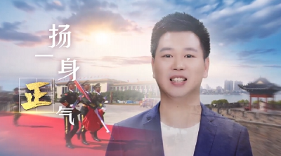 公益广告 | 一身正气