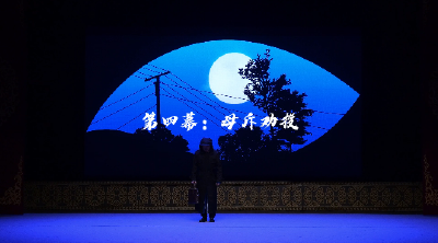廉政戏曲 | 天网（四）：母斥劝投