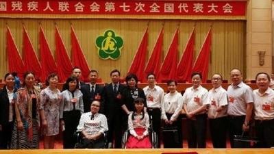 11名湖北残疾人进了人民大会堂！当家作主建言献策