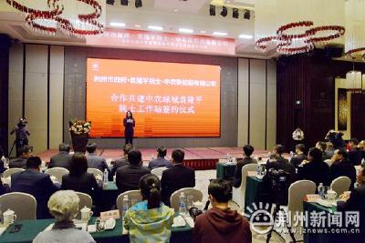 袁隆平院士工作站落户荆州 杂交水稻之父:让湖广熟天下足的美誉叫得更响