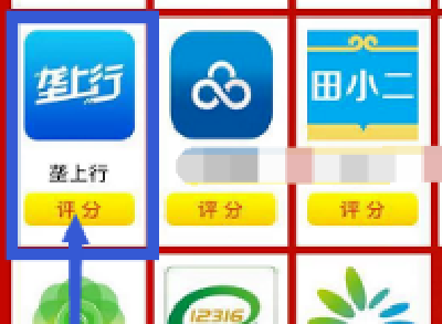 等你来投票！掌上垄上行正在参选“首届助农APP榜样分享活动”