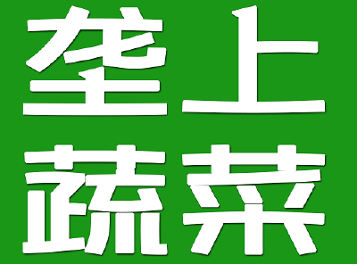 【今日菜价】11月5日湖北省应季蔬菜产地价格与市场价格行情