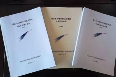 重磅！湖北这个市要新建3个机场 看有你家乡吗？