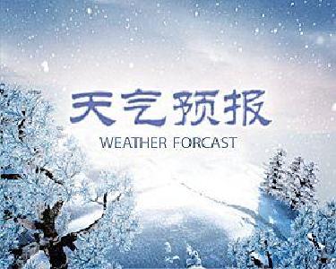武汉未来三天晴为主最大温差16℃ 注意适时增减衣服