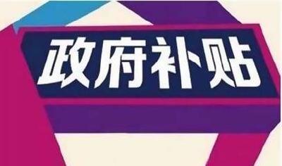 “稳就业”惠企红包越来越大 湖北省去年发放稳岗补贴超8亿元