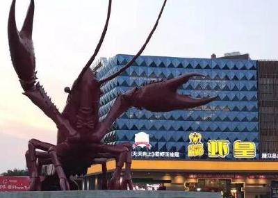 湖北潜江国际龙虾节6月15日举行