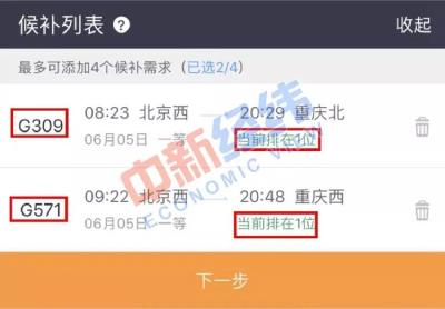 端午节火车票没抢到？别慌！“捡漏攻略”来了