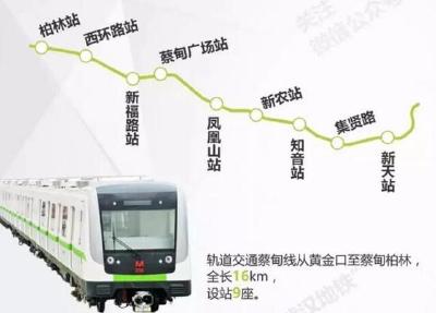 地铁蔡甸线要来了 4号线即将开始1：1大小交路套跑