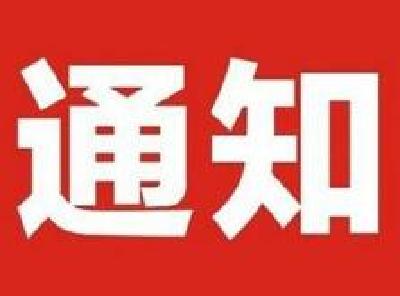 湖北省安委会发出通知 做好梅雨和汛期安全生产工作