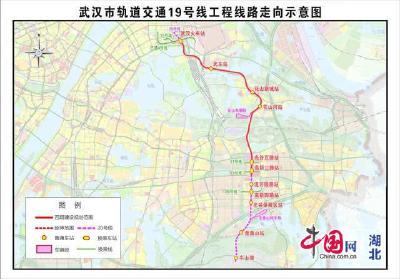 武汉地铁19号线初步设计方案获批准 全长约21.2km