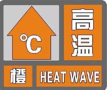 湖北连发57条预警！未来最高41℃！高温持续到8月底