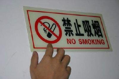 武汉室内公共场所将全面禁烟 违者最高罚500元