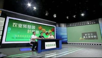 农业转基因的奥秘（上）.mp4