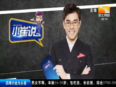 小崔说 2019-08-26