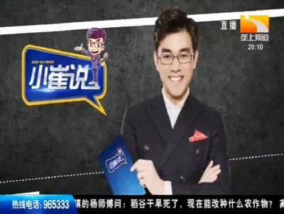 小崔说 2019-08-25