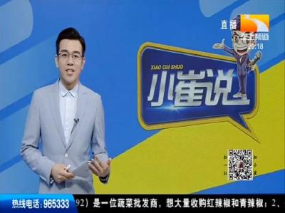 小崔说 2019-08-28