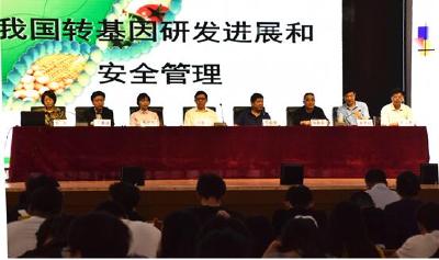 湖北省农学会承办全国转基因科普巡讲首场活动