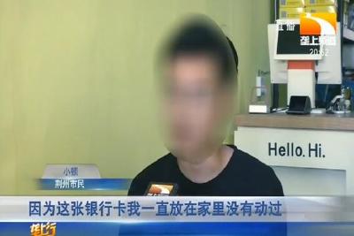 两万多元被盗刷 “窃贼账户”居然在国外