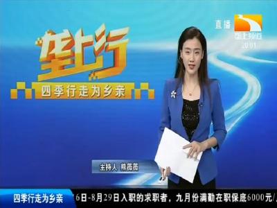 垄上行 2019-08-27