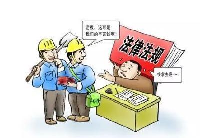 湖北省多部门联合清欠 农民工工资支付将纳入专项考核
