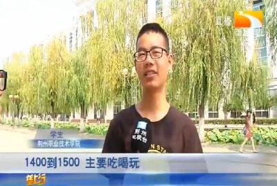 大学开学 每月生活费多少够用？