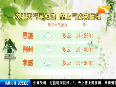 垄上气象站 2019-09-23