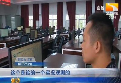 64名气象精英齐聚江城 谈天说地拼技能