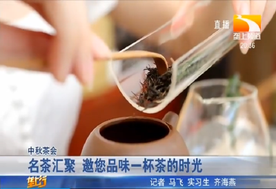 名茶汇聚 邀您品味一杯茶的时光