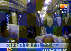 车厢成产房！火车上孕妇“临盆”，众人协力助母子平安！
