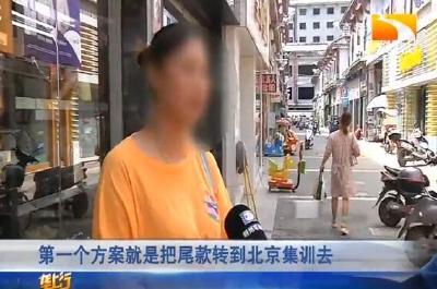 报名艺考培训 中途退费遭拒