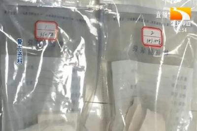 民警夜查酒驾 意外查获690多克毒品