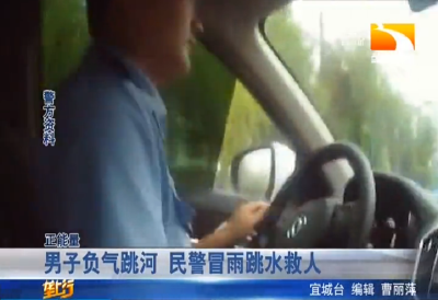 男子负气跳河 民警冒雨跳水救人