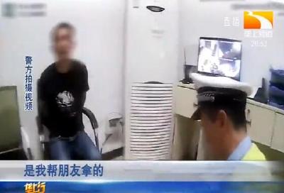 男子遇民警神情亢奋 原是 “瘾” 上身